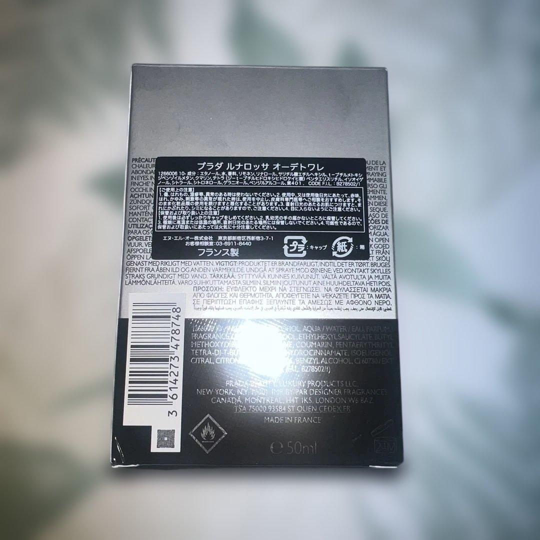 香水(男性用) PRADA LUNA ROSSA Eau de Toilette 50ml