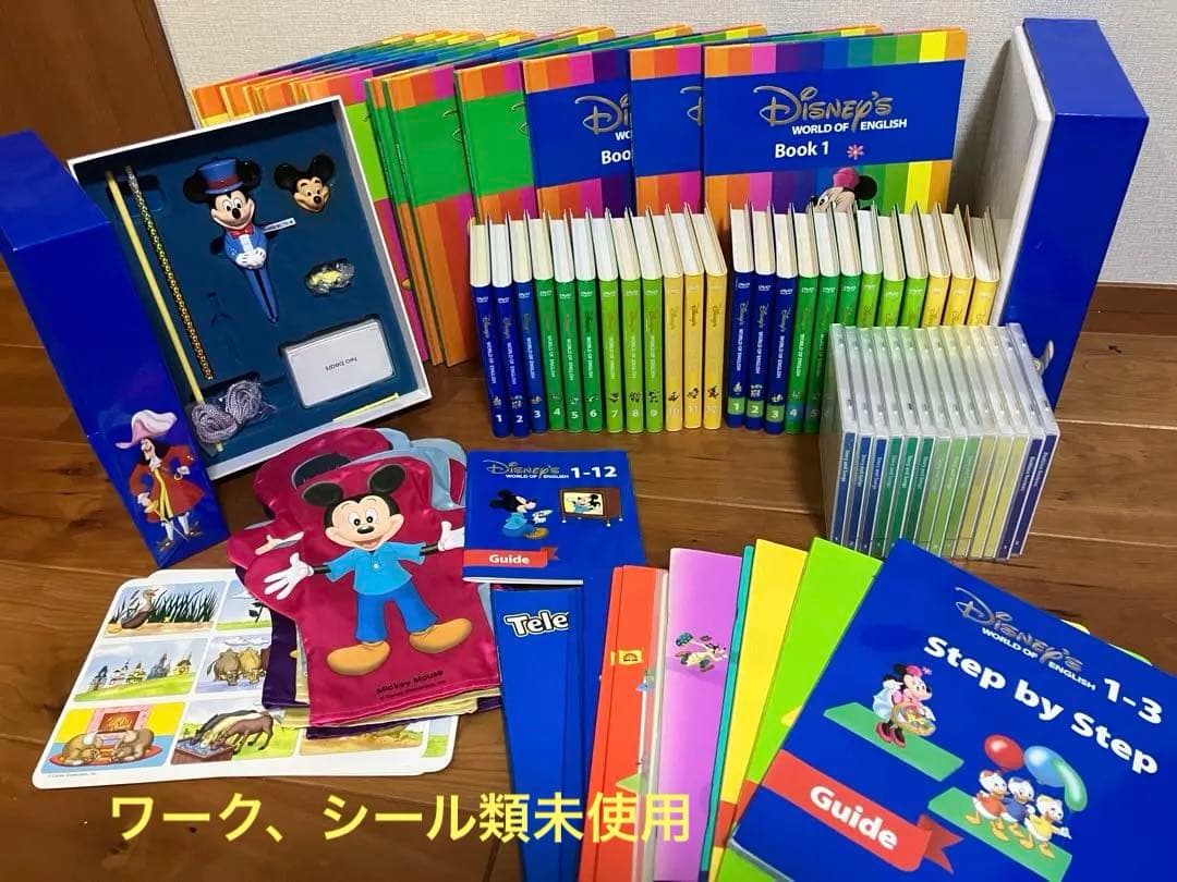 dwe 　メインプログラム　ステップバイステップ　絵本DVD CD セット