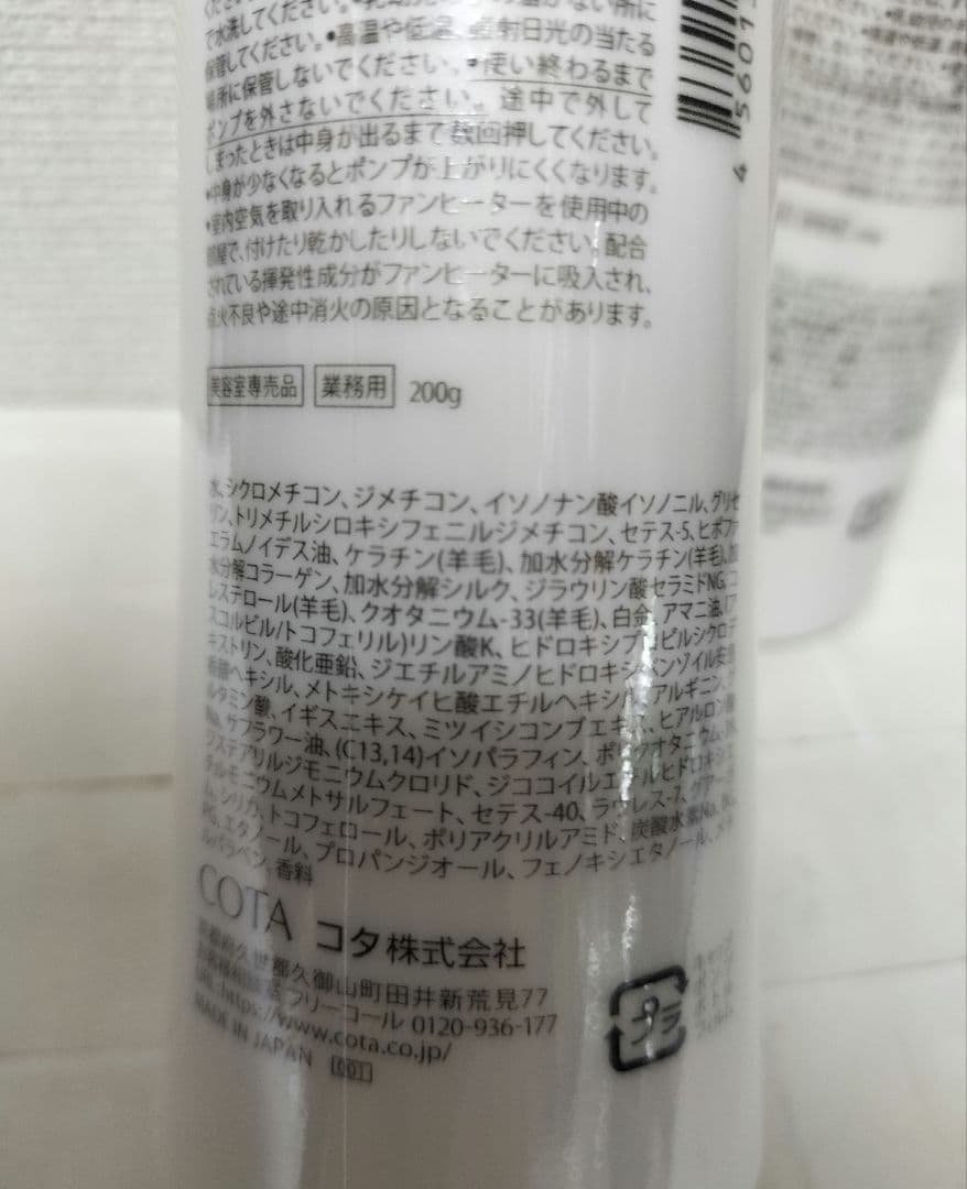 コタ　スタイリングベース　B5　200g