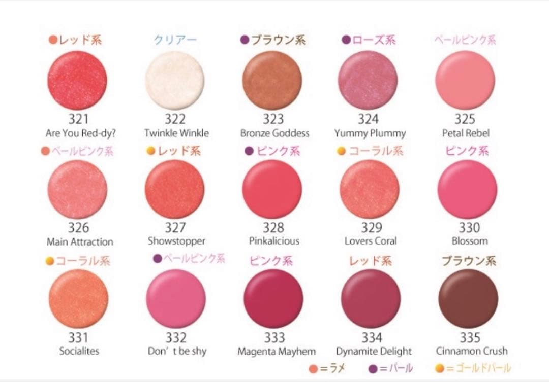 【MiMi】ラシャスリップス　Luscious Lips 322 2本