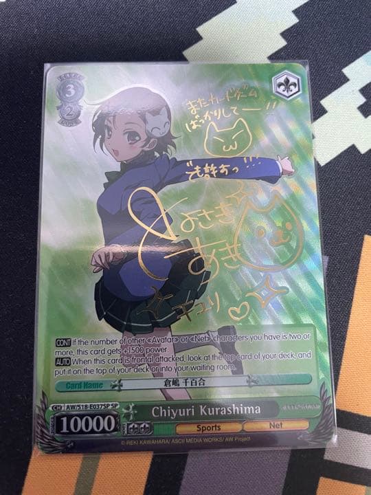 英語版WS 倉嶋　千百合　SP