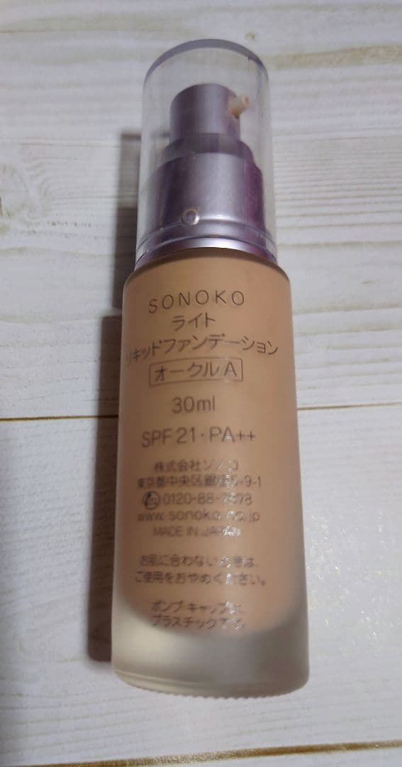 コレクター向けソノコSONOKO ライトリキッドファンデーション