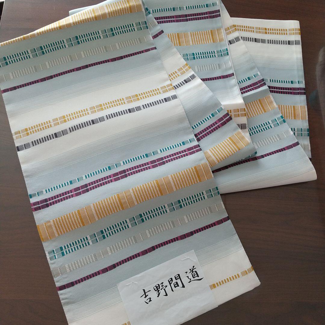 【吉野間道 洒落袋帯】