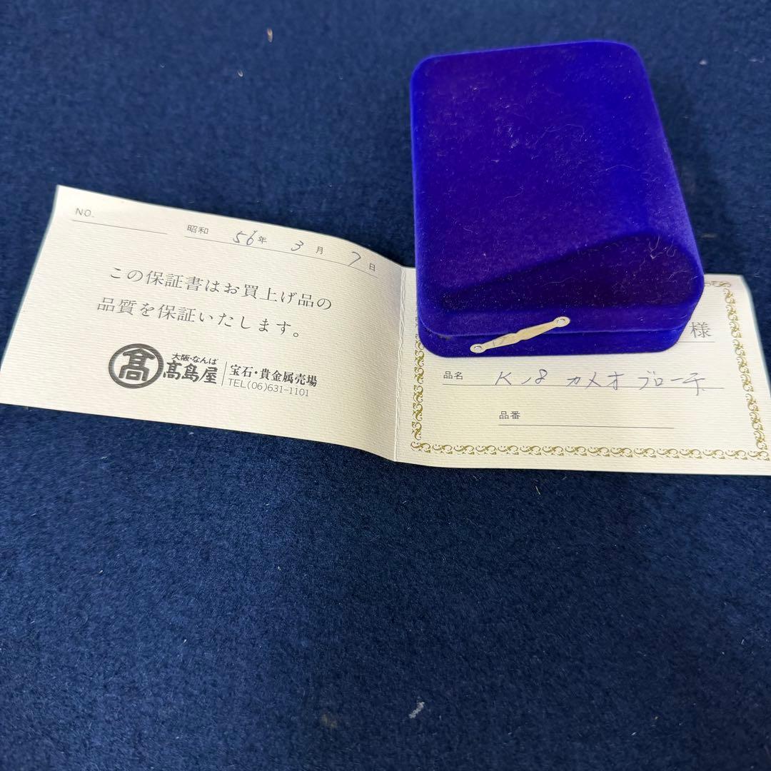 K18 カメオ ブローチ ペンダントトップ シェル 天然貝 高島屋 重量約11g