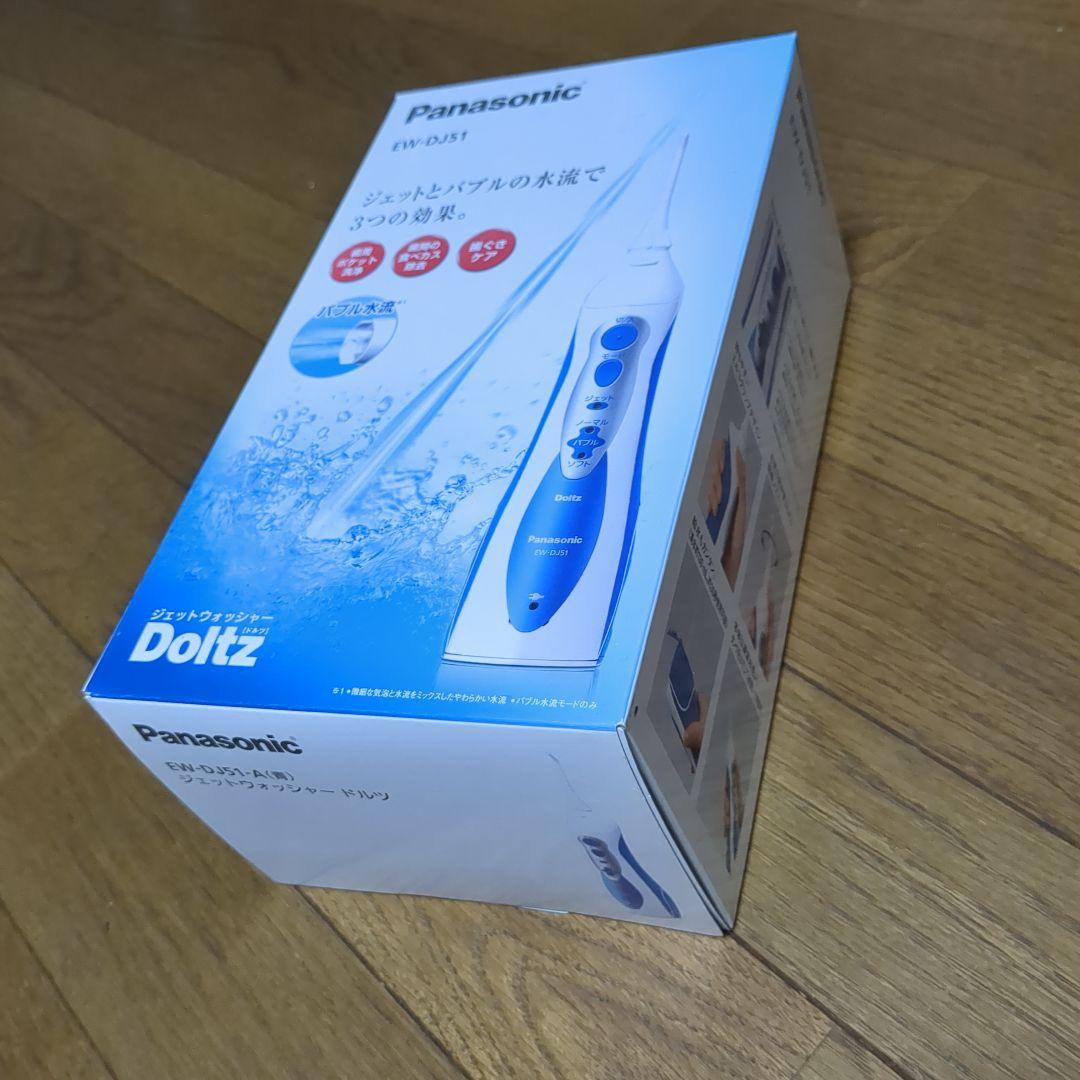 Panasonic ジェットウォッシャー ドルツ EW-DJ51