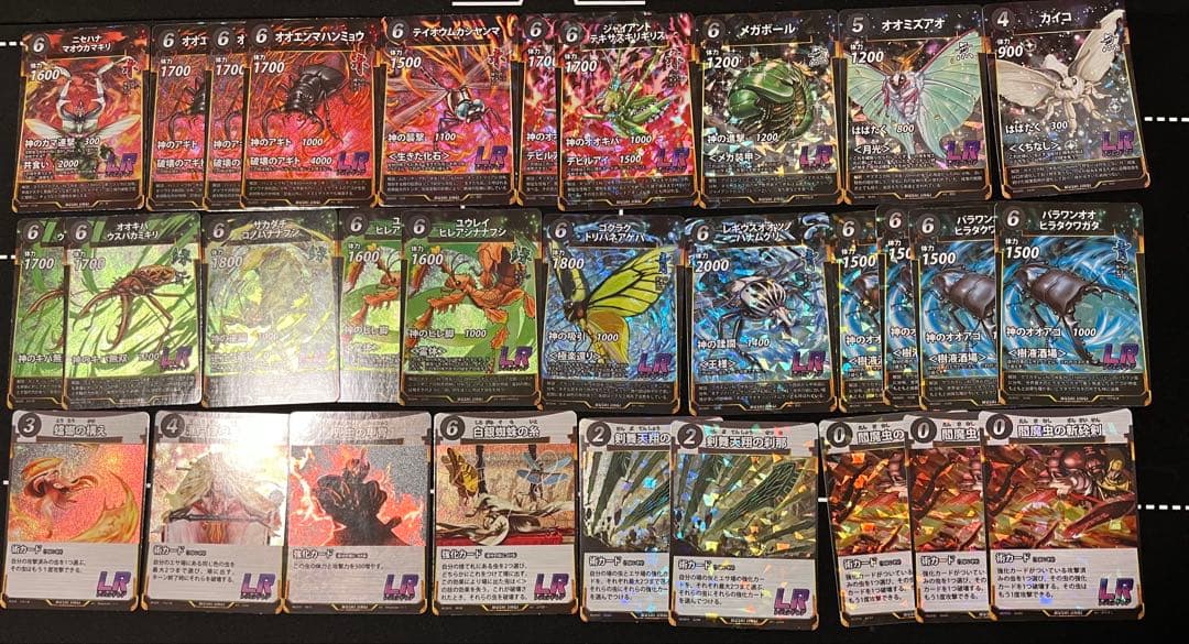 虫神器LRまとめ売り