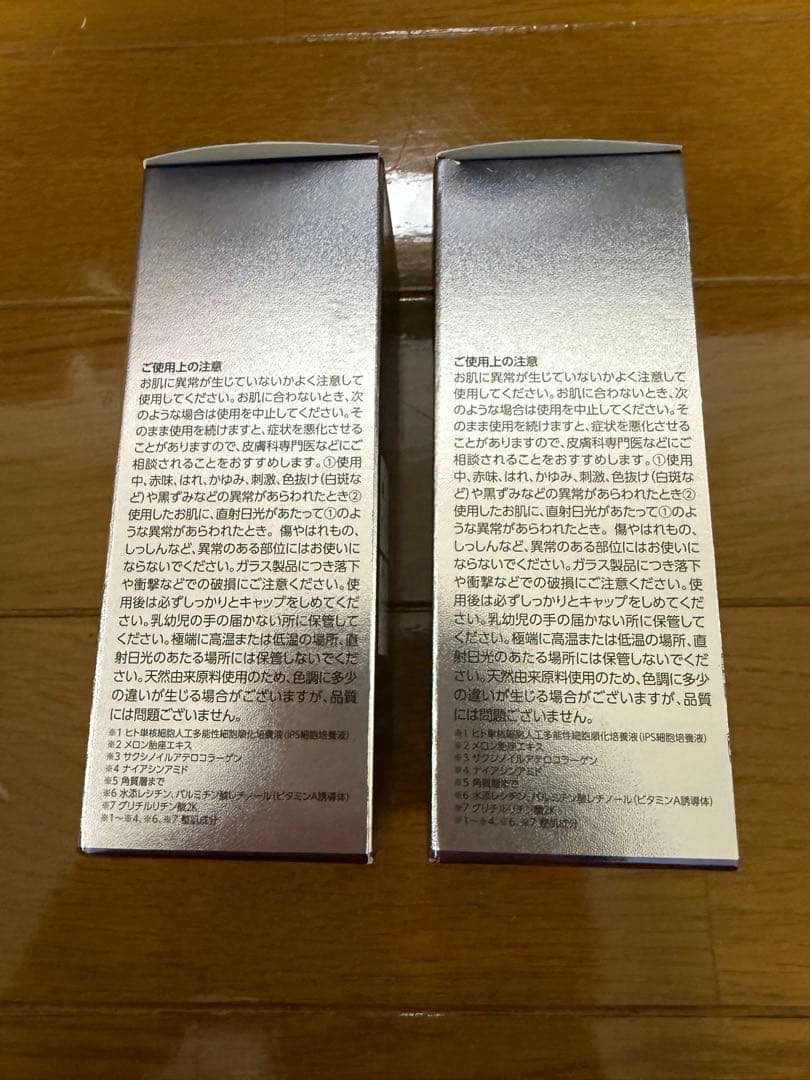 新品未開封 日本製　IPSコスメティックス　IP美容液　2本セット