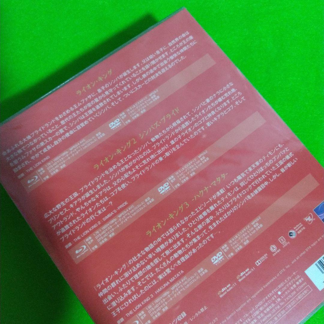 ライオン・キング トリロジー MovieNEX