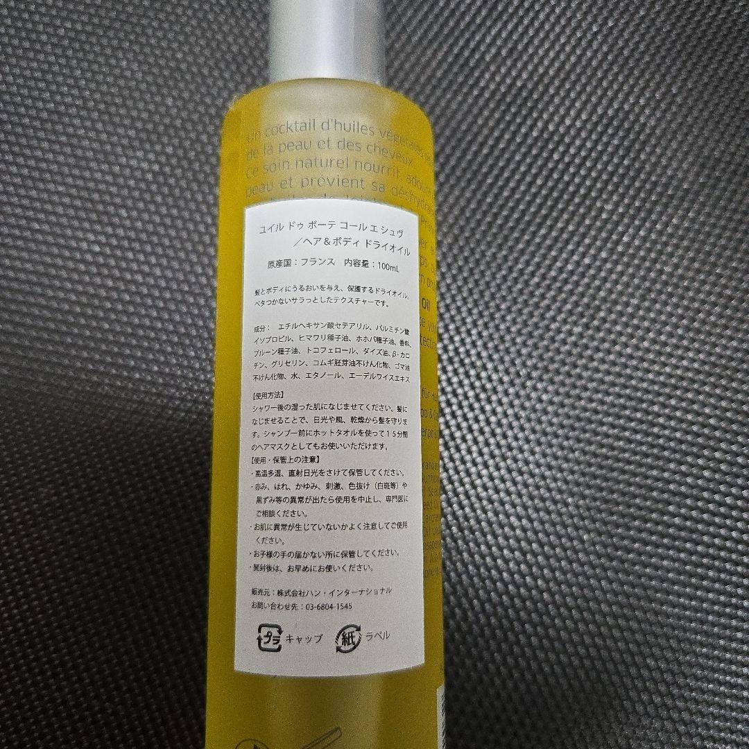 pure altitude Huile de Beauté 100ml