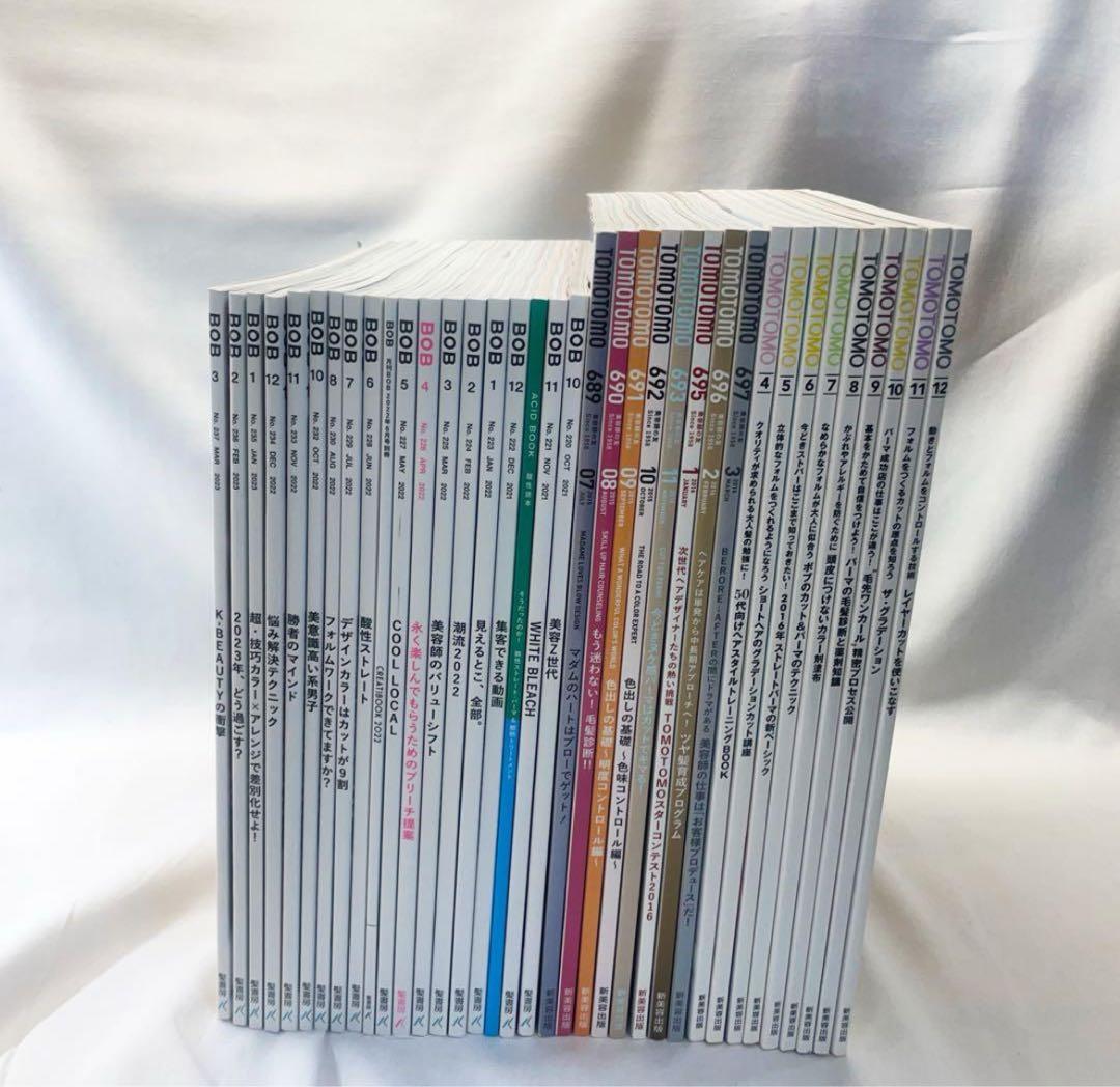値下げします 美容師雑誌 BOB TOMOTOMO 34冊まとめ売り