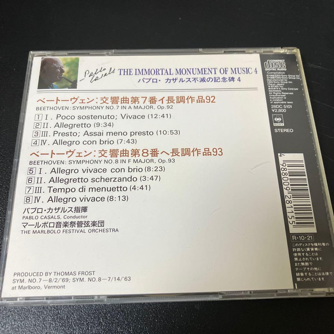 【専用売約済】カザルス／ベートーヴェン：交響曲第7番＆第8番