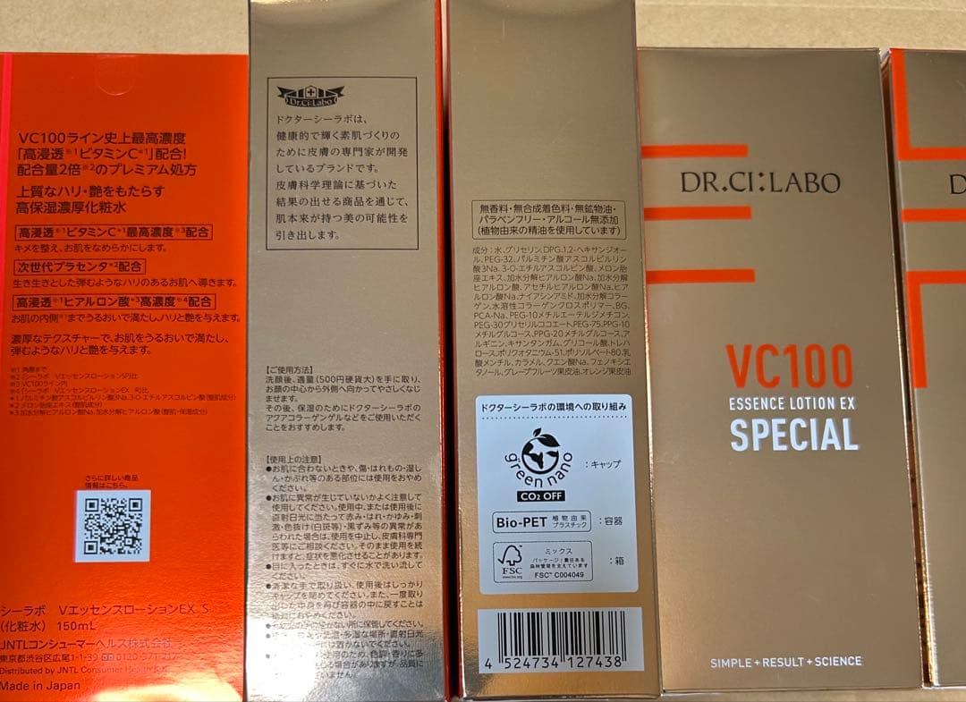 ドクターシーラボVC100エッセンスローションEX150ml×5本セット