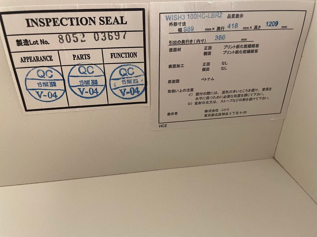 ニトリ ハイチェスト ウィッシュ3 WISH3 100HC-LBR2