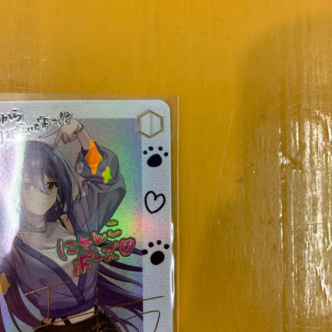 ヴァイスシュバルツ とびっきりのワンショット！エトラ SECあおぎり高校 サイン