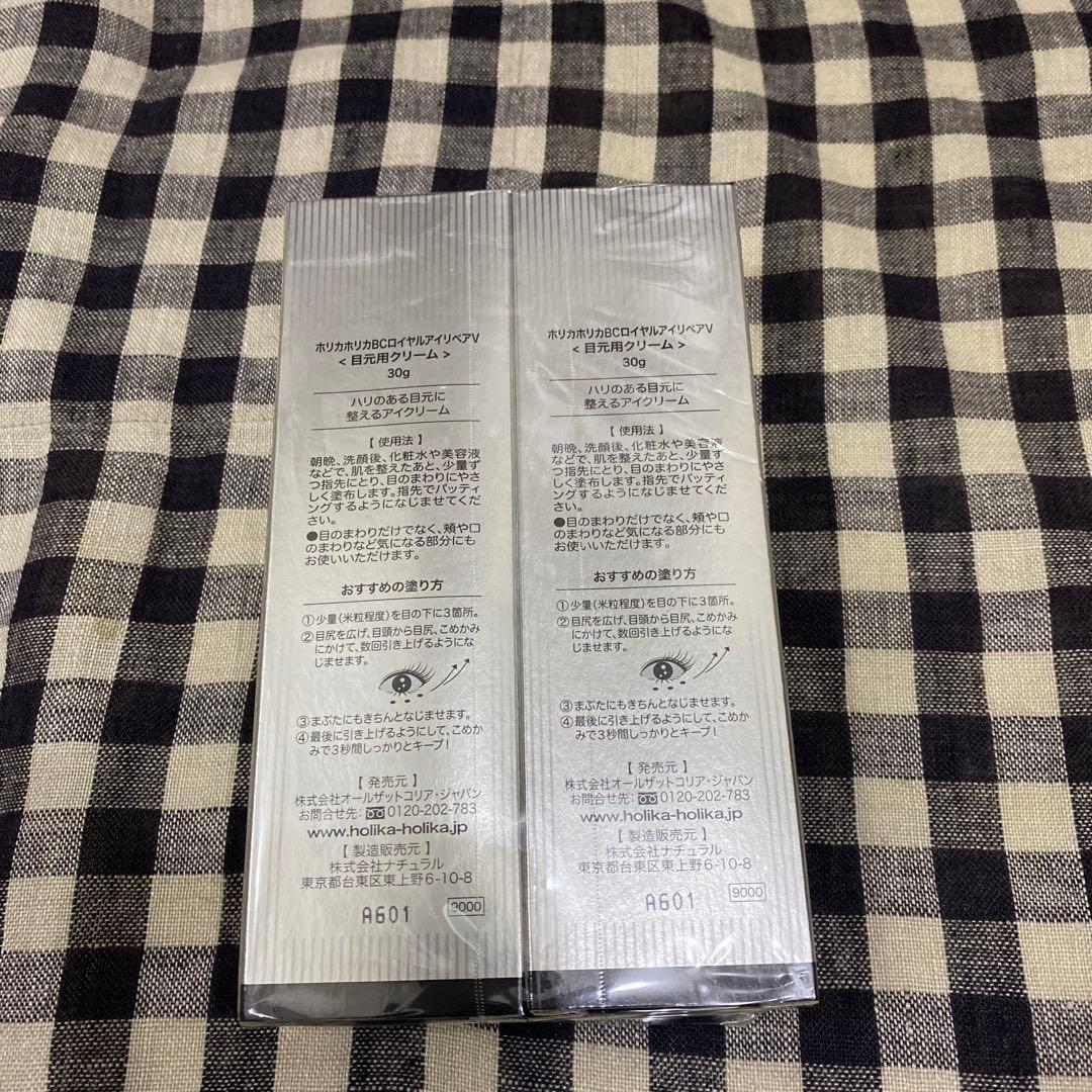 THE  Eye Repair V 2個セット