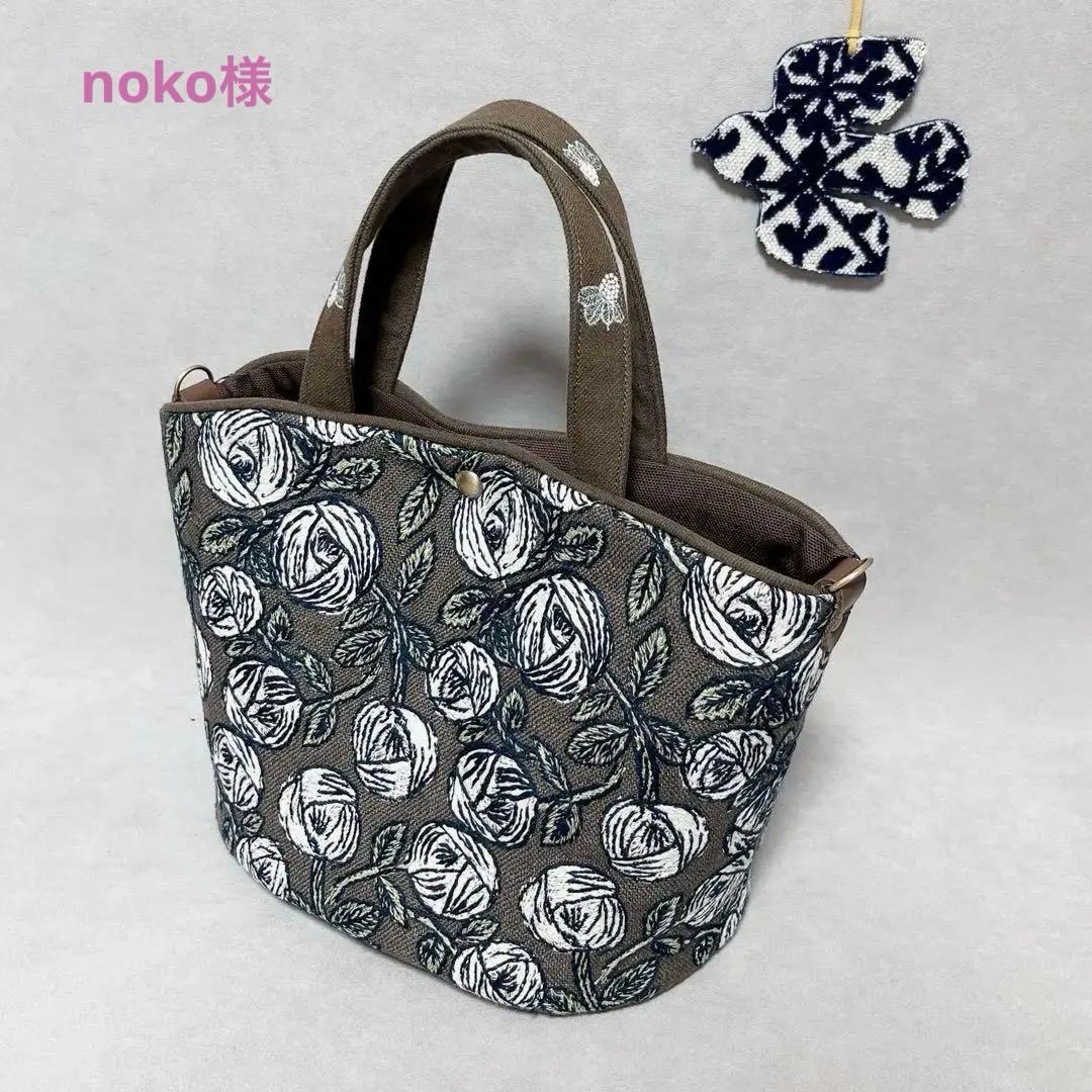 ハンドメイド　ミナペルホネン　basket bag〜パイピング仕立て⑅︎◡̈︎*