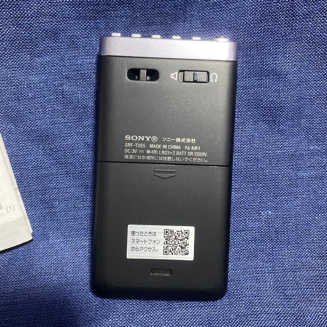 SONY SRF-T355K FM/AMラジオ 充電スタンド付き ソニー