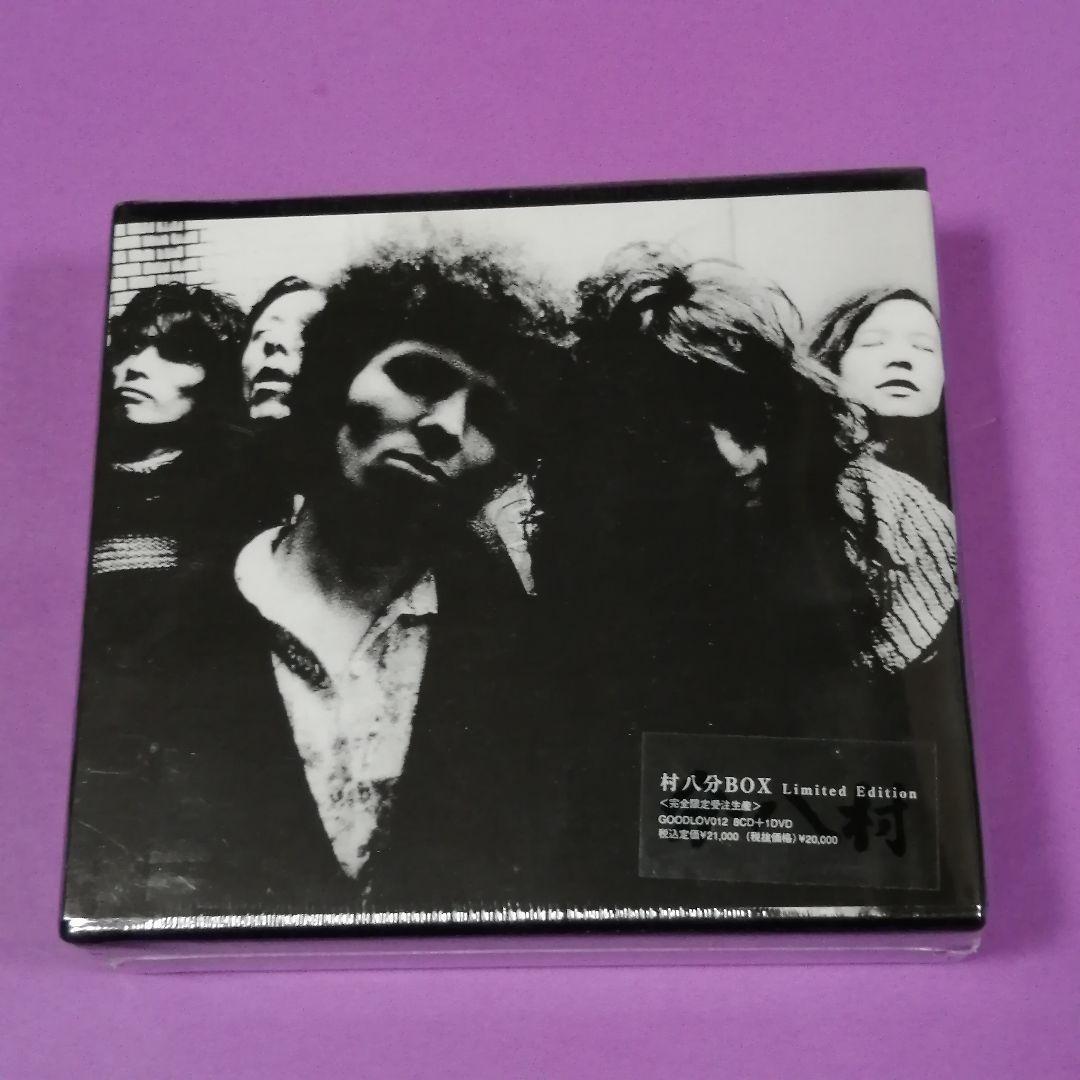（ＣＤ）村八分／村八分ＢＯＸ　Ｌｉｍｉｔｅｄ　Ｅｄｉｔｉｏｎ　未開封