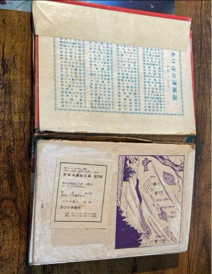 貴重★2冊★☆B6ハードカバー少女漫画「こがらしの歌」&「南海の友情」★現状品