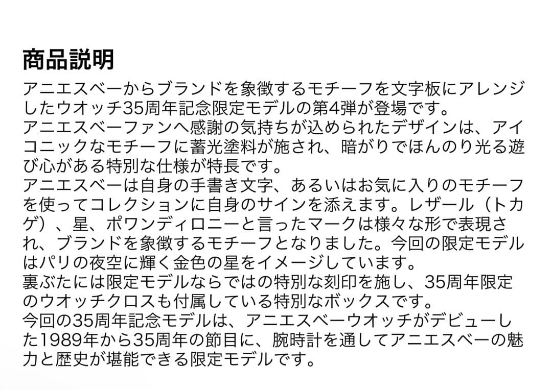 【SALE】アニエスベー ウオッチ SEIKO