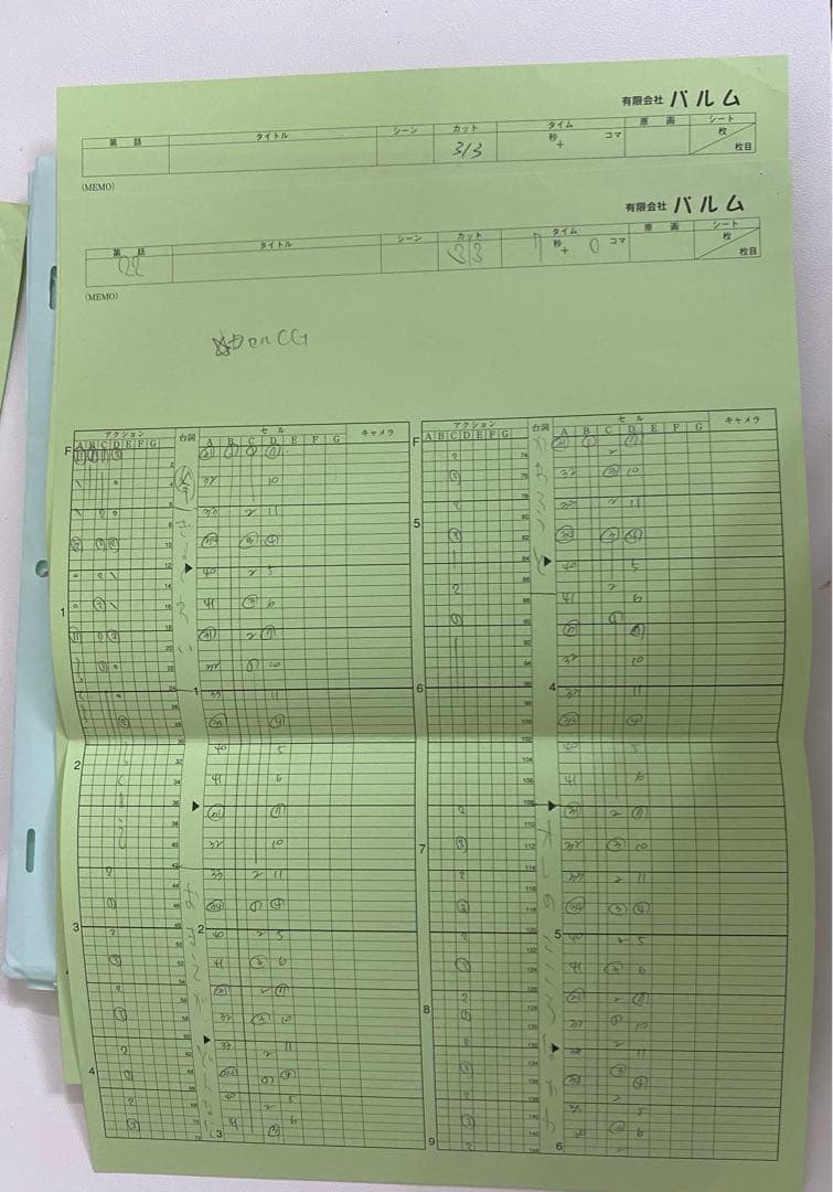 蒼天の拳　最終話　【霞　拳志郎】　原画