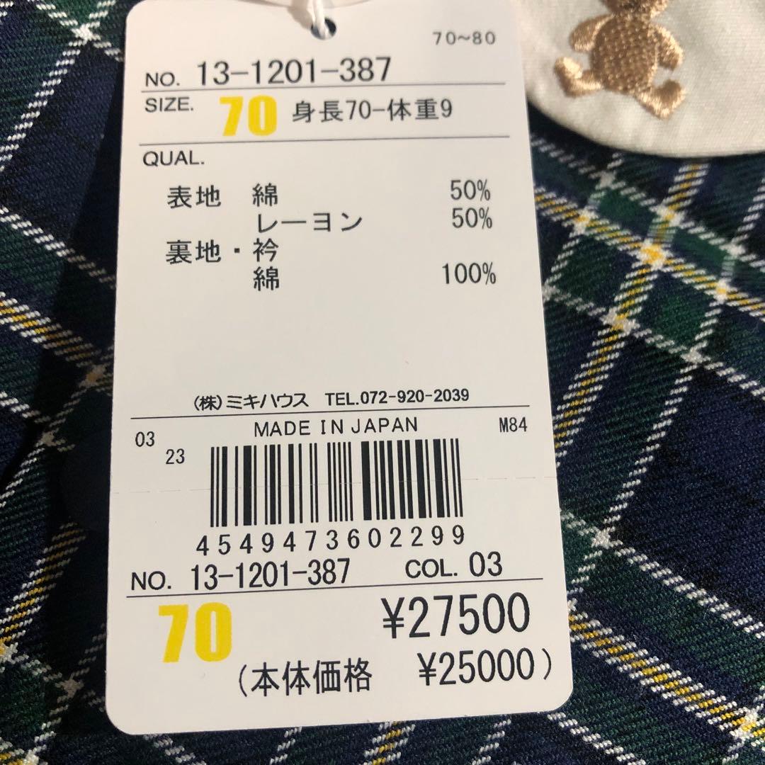 ミキハウス☆新品☆70☆ベア刺繍☆カバーオール☆グリーンチェック