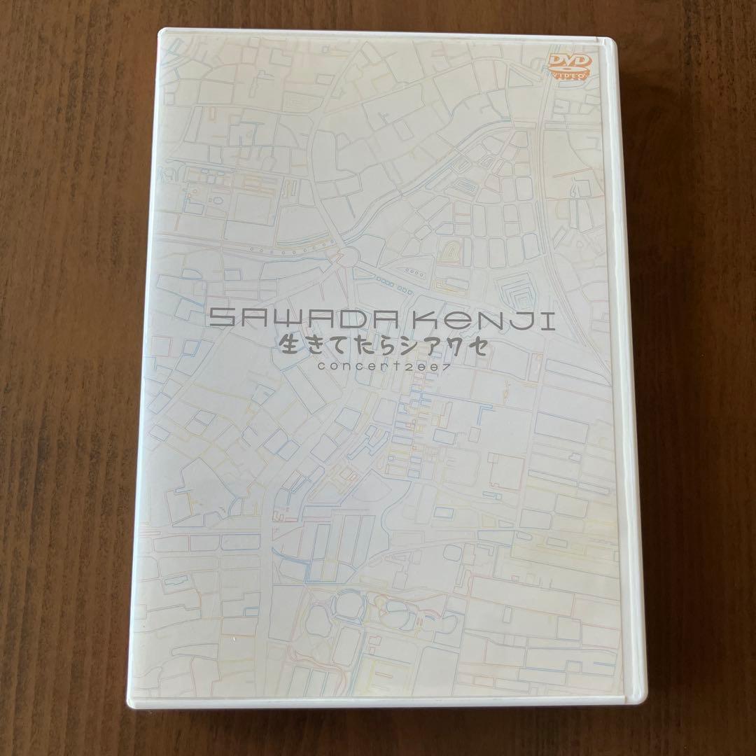 沢田研二/生きてたらシアワセ