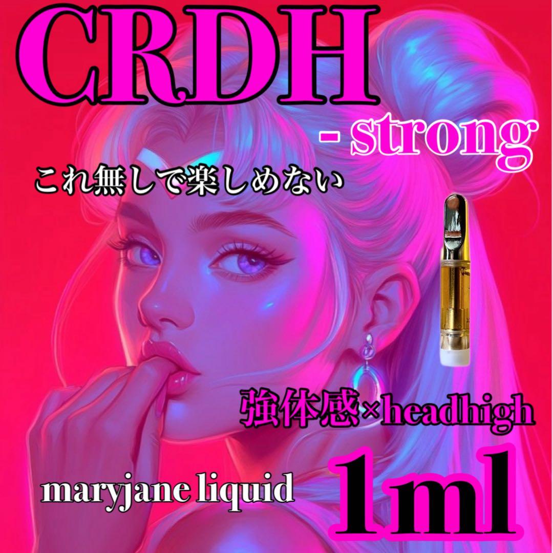 速達//CPX 0.5ml リキッド CBD CBN HHBD H4CBH
