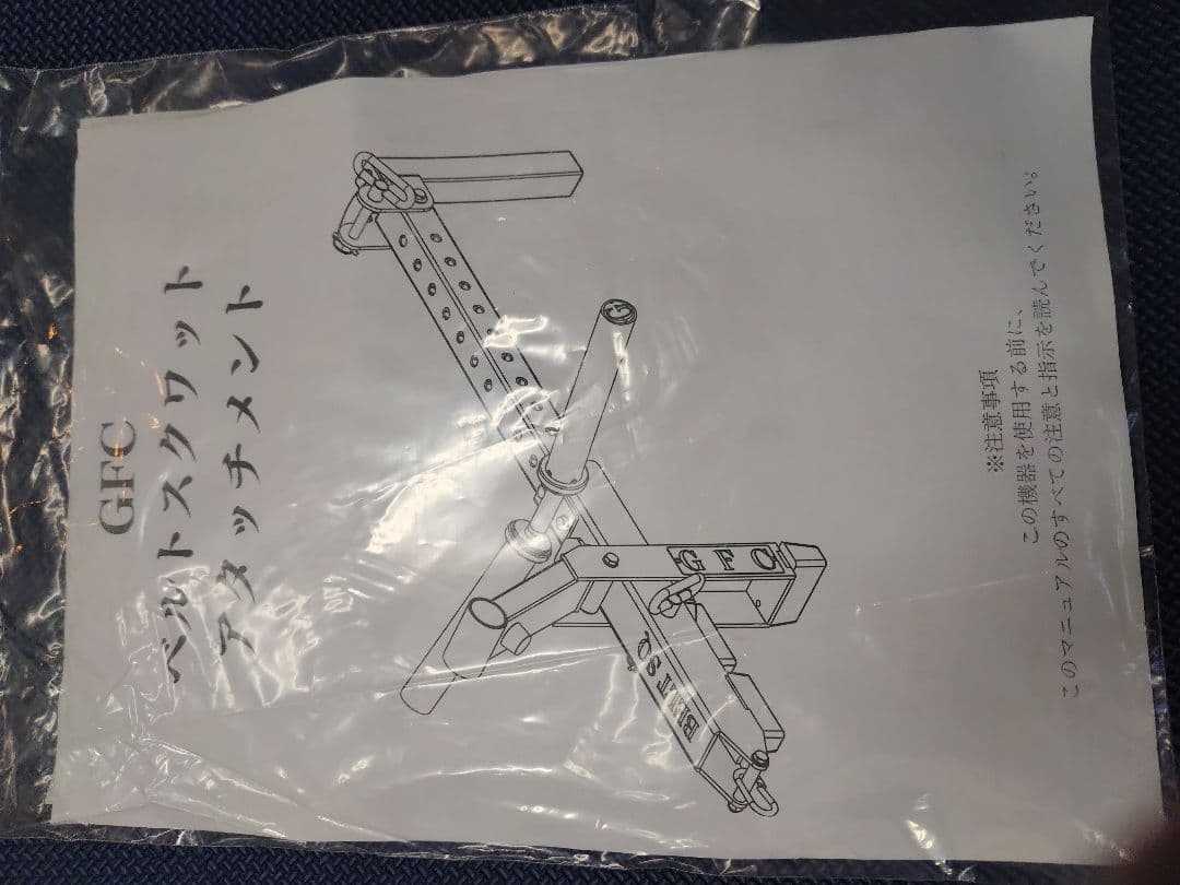 GFC コンパクトベルトスクワット＋マグネットロックピン