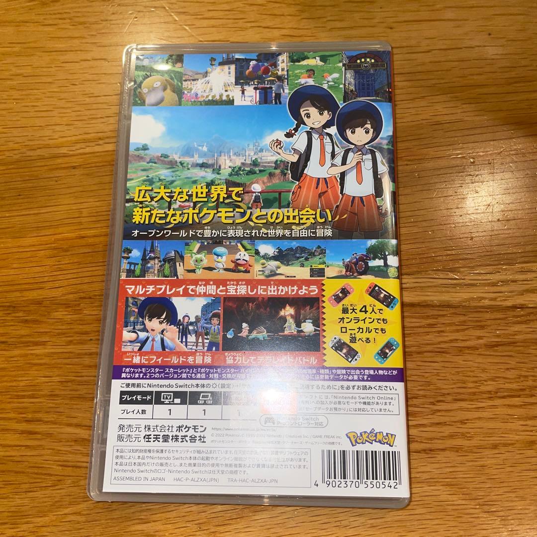 ポケットモンスター　スカーレット　ソード　2本セット