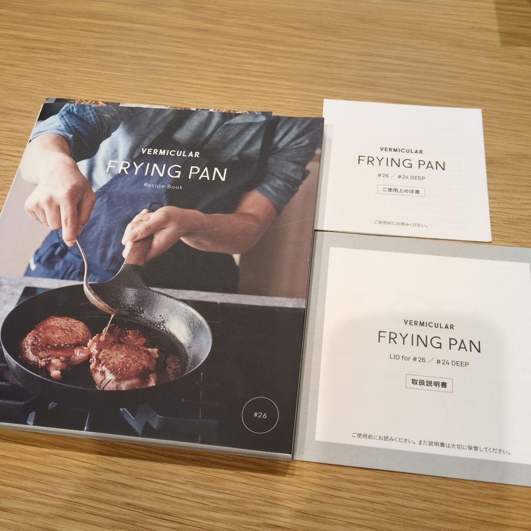 【胴長短足】BALMUDA　フライパン&蓋セット　レシピ本付き