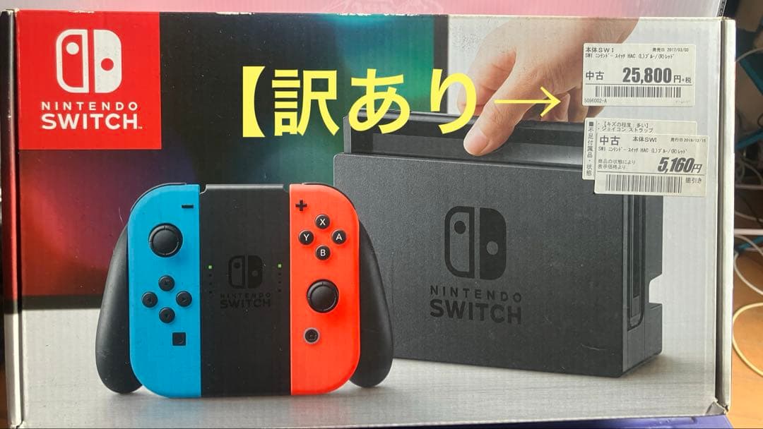Nintendo Switch 本体 【訳あり】