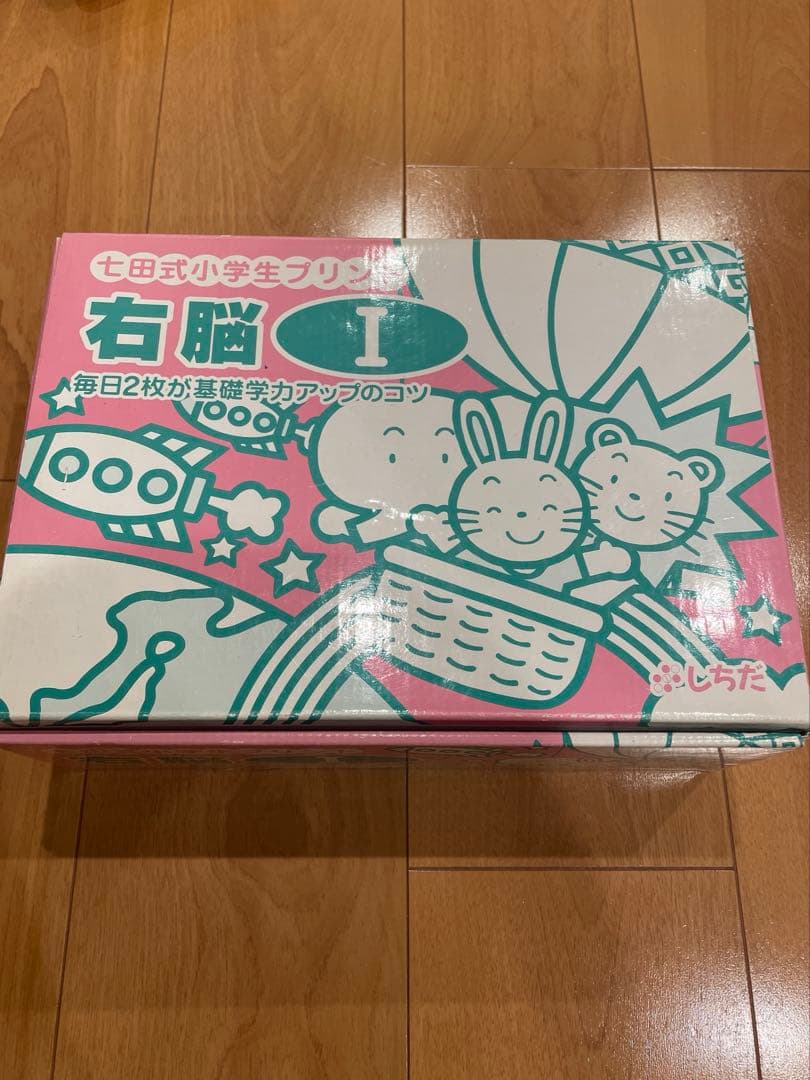 * 七田式小学生プリント 右脳Ｉ*