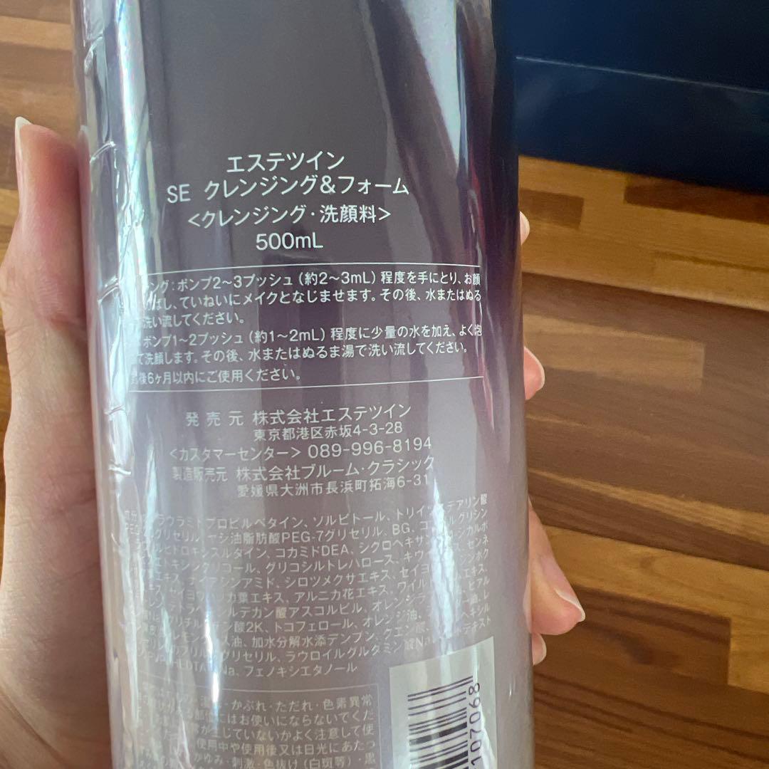 ESTHETWIN SE クレンジングとローションセット