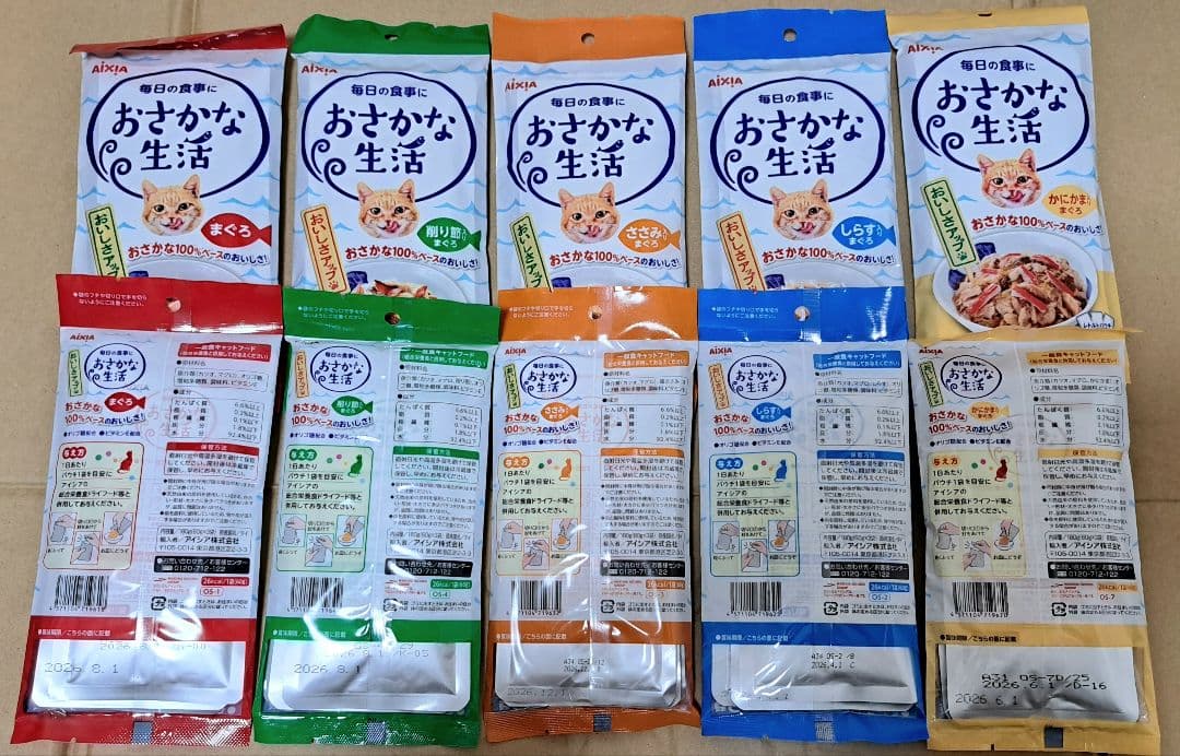 ☆限定♪お魚生活⑧種&チキンとかつおセット70袋210食！+マルウオ288袋♪☆