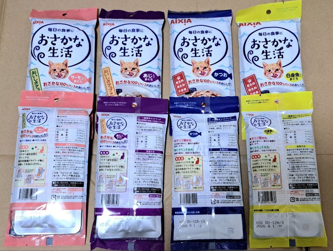 ☆限定♪お魚生活⑧種&チキンとかつおセット70袋210食！+マルウオ288袋♪☆