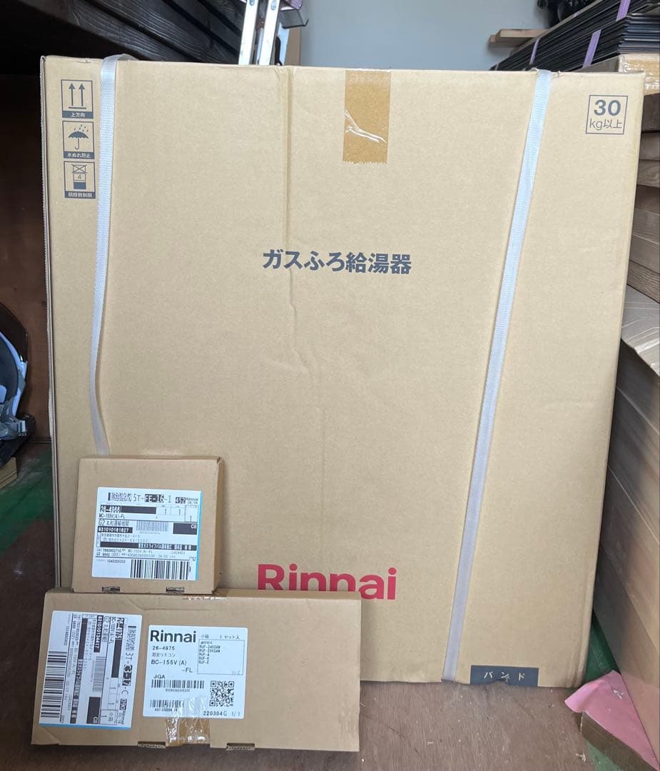 Rinnai ガスふろ給湯器 RUF-A2013AG(B)-G15