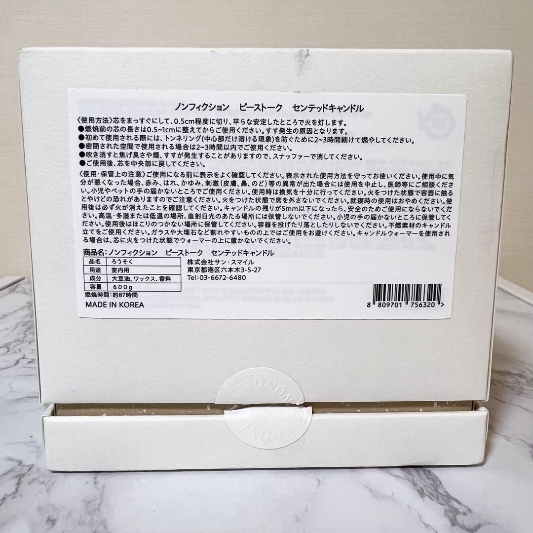 NONFICTION PEACE TALK センテッドキャンドル 600g