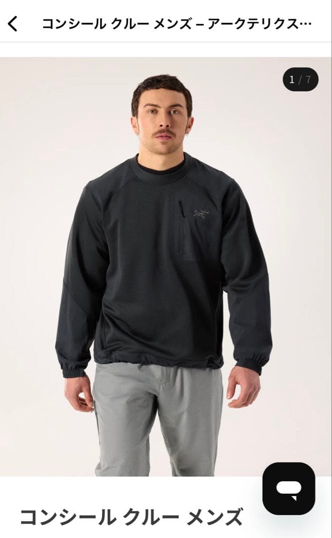 アークテリクス コンシール クルー 新品未使用 ブラック サイズM