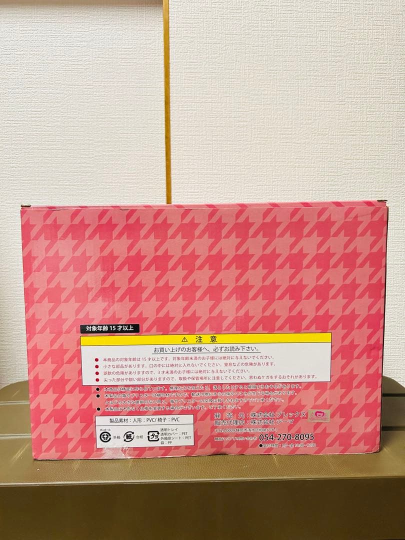 ドフラミンゴ　アーカイブコレクション ワンピース フィギュア