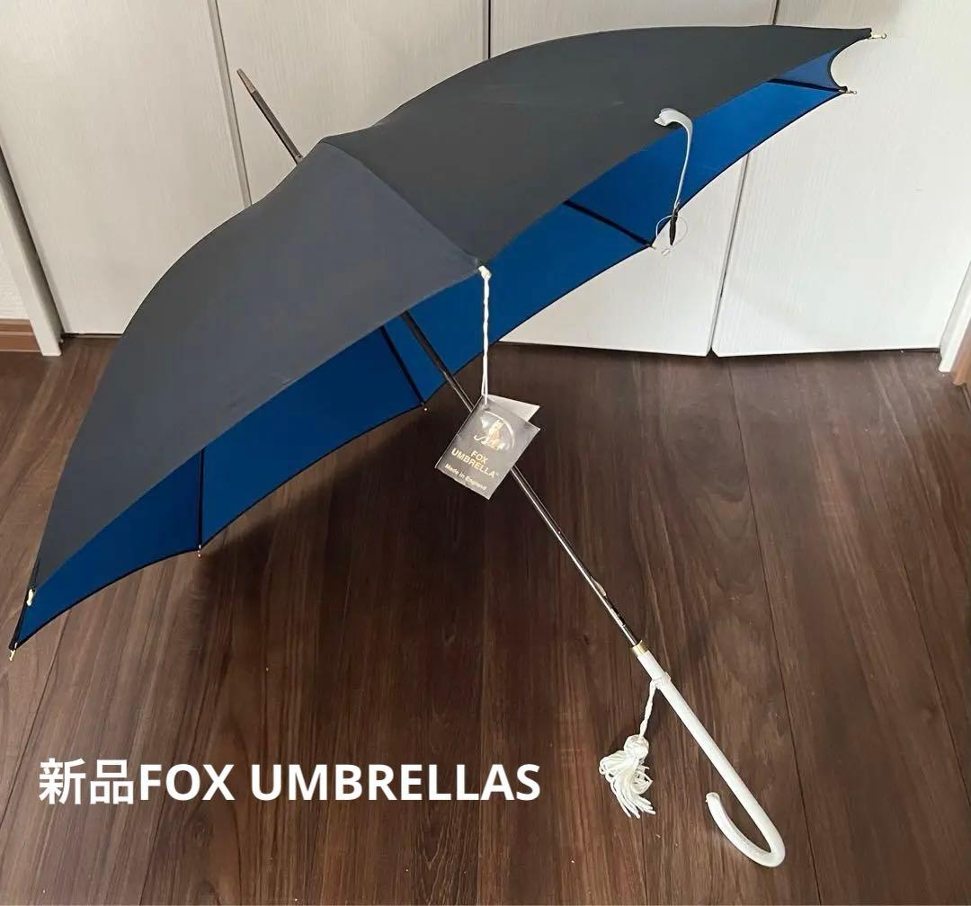新品フォックスアンブレラ　WL1細革巻ホワイトハンドルダブルフェイス婦人長傘