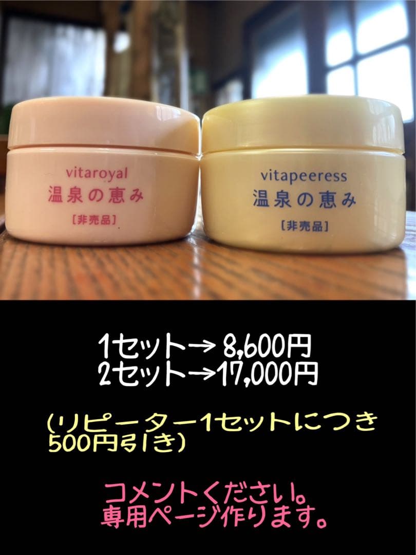 イオン化粧品ピアレスロイヤル　リピーター大幅割引