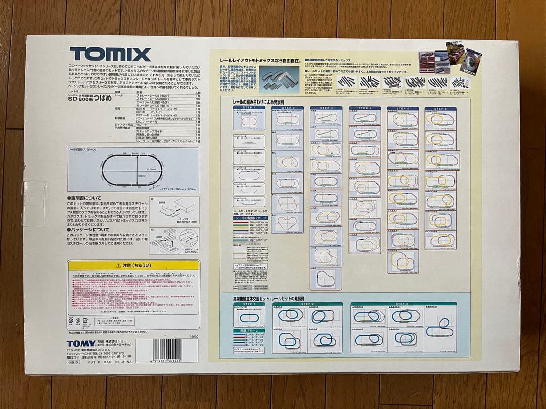 TOMIX 九州新幹線800系つばめ　ベーシックセット　Nゲージ鉄道模型