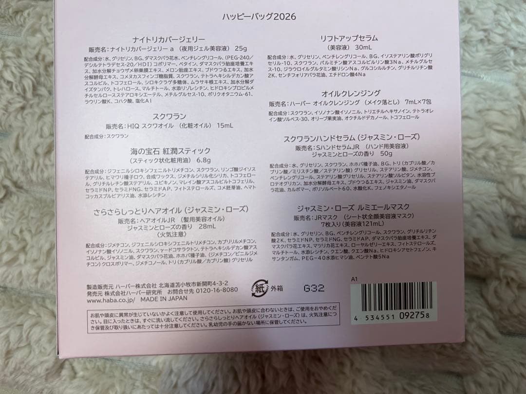 haba リフトアップセラム 30ml 3本