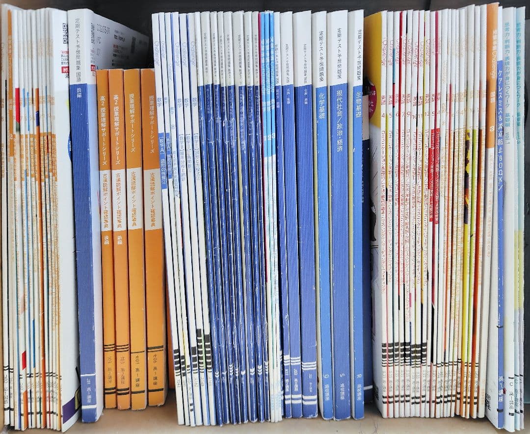 進研ゼミ高校講座　高1　高2　9教科　定期テスト予想問題