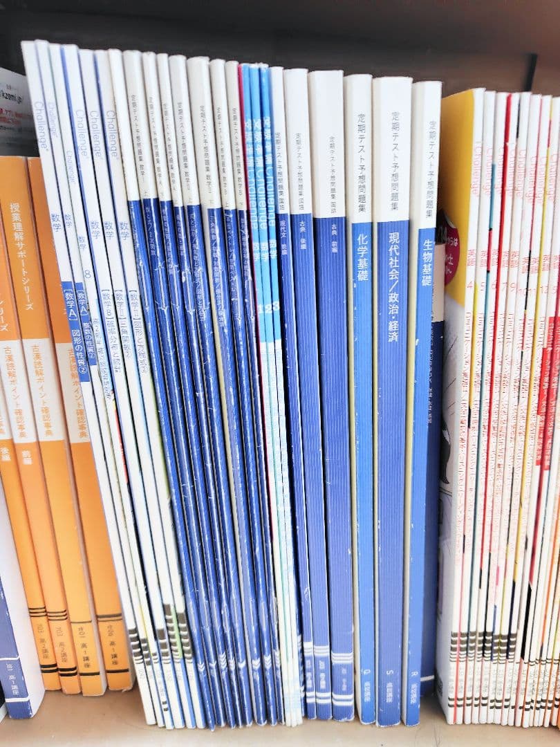 進研ゼミ高校講座　高1　高2　9教科　定期テスト予想問題
