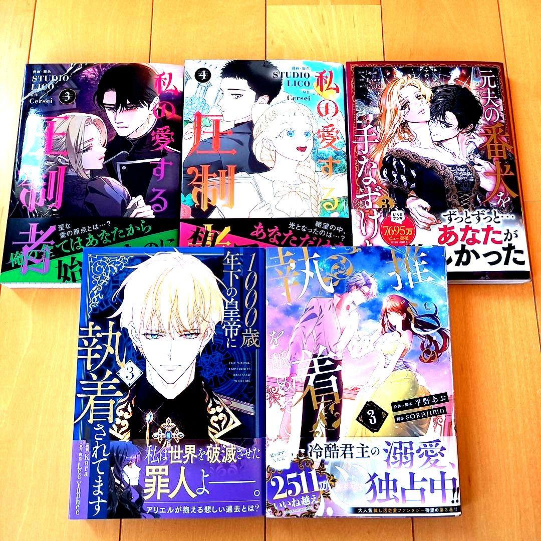 ◎1月新刊◎【全14冊】ꕤ୭*専用出品܀ꕤ୭*