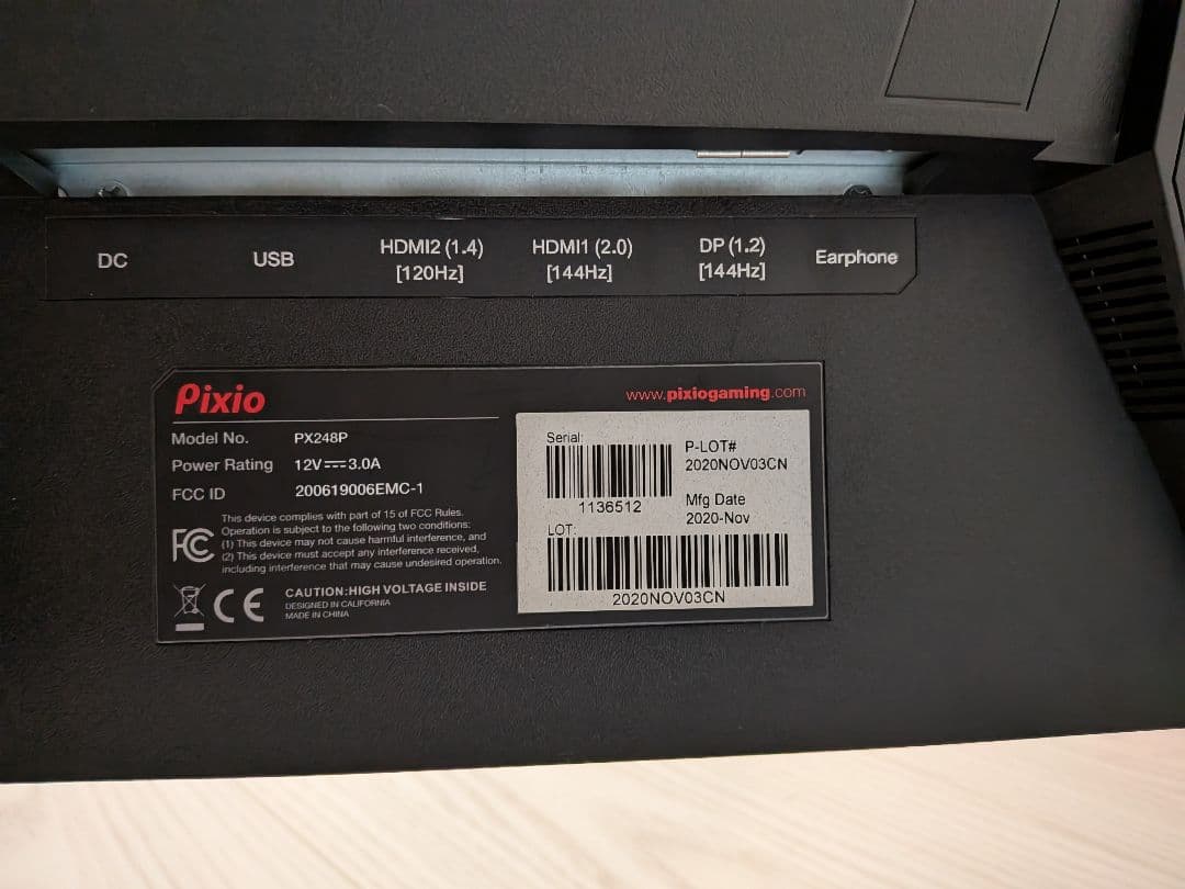 Pixio PX248P 144Hz モニター 本体
