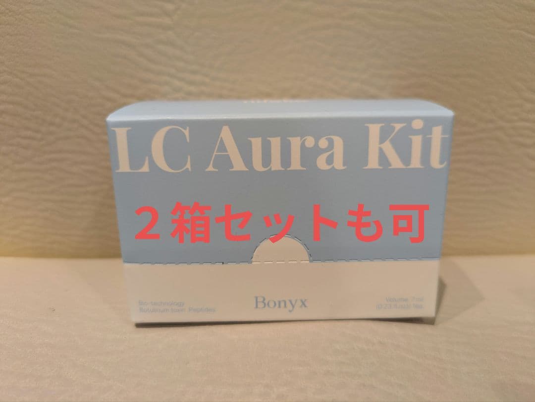 ボニックス LCオーラ キット 塗るボトックス 美容液 Bonyx