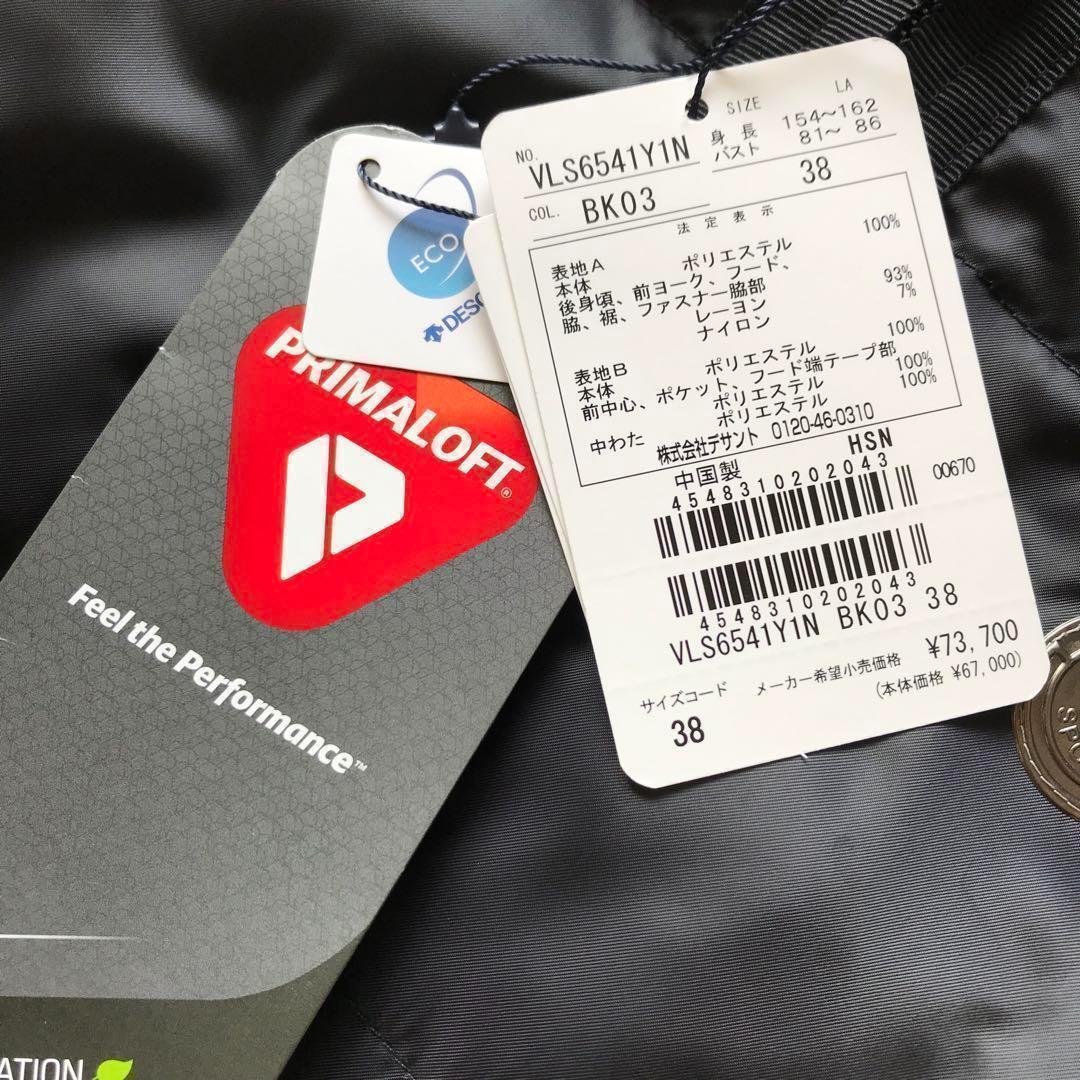 定価73700円【新品】レディース38ランバンスポールリバーシブルアウター